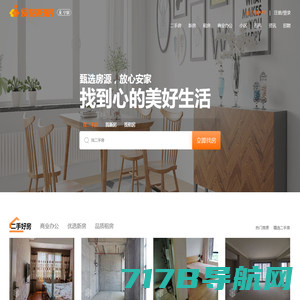 宁波房产网_宁波二手房_宁波租房|新房|房地产信息网-爱居好房