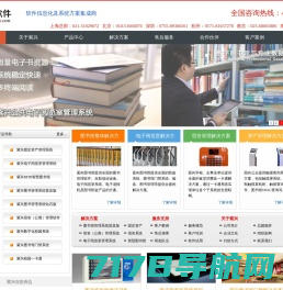 图书管理系统-紫兴图书管理软件|图书管理系统-图书管理软件