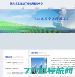 光机电（广州）科技研究院有限公司
