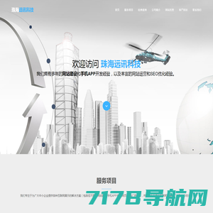 武汉网站建设_商城网站建设_小程序开发_做网络推广-选捷瑞科技