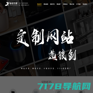 江门做网站_公众号_小程序_APP-猿创公司官网