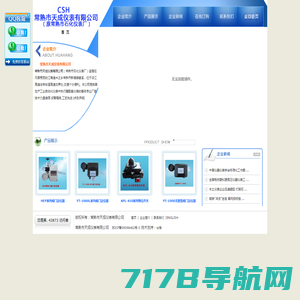 常熟市天成仪表有限公司