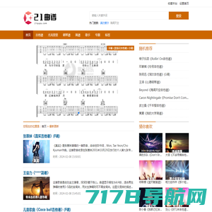 21曲谱网 曲谱大全 专注于各类乐器曲谱分享