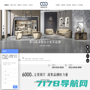 品牌办公家具-智能办公家具-高管办公桌椅-办公家具厂-苏州办公家具-苏州新思维家具有限公司