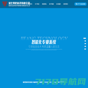 北京宏远汇通网络科技有限公司_智能监控_综合布线