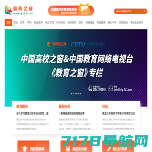 贵州升学网 | 贵州2023年一站式升学服务平台