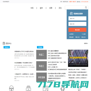 苏州吴中驾校官方网站