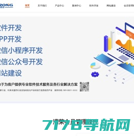 重庆小程序开发-重庆网站开发-重庆APP软件开发-微信公众号开发-黑色字符
