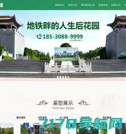 重庆公墓网|墓地风水|公墓信息网