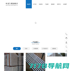 中租厦门盘扣|48盘扣式脚手架|60盘扣式脚手架|贝雷片|铺路钢板|热镀锌钢管|中租（厦门）建筑设备有限公司