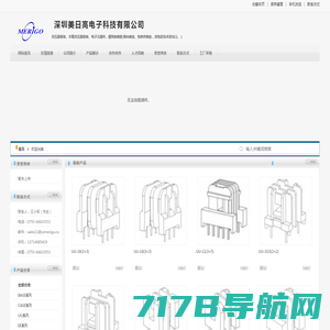 音频变压器_音频变压器价格_低频变压器定制_低频变压器厂家_镍钢变压器_深圳市博科达科技有限公司官方网站-深圳市博科达科技有限公司