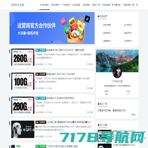 好卡网 - 2023最新手机卡流量卡推荐_移动、联通、电信流量卡套餐分享