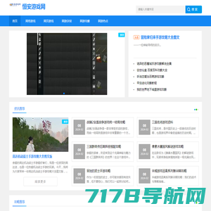 17173页游网::专业的网页游戏媒体_最新3D页游开服开测发号排行榜-冠游时空