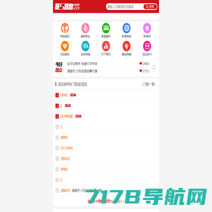 微站首页-8588创业网__让创业更简单_www.8588.cn
