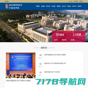 河南开封科技传媒学院外语学院