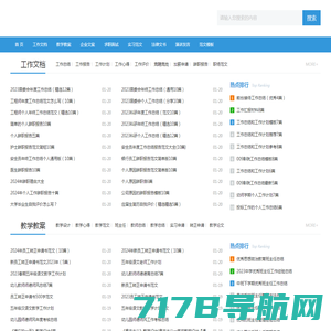 学练范文网-分享各种实用的范文文档