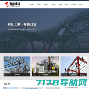 钢结构网|钢结构工程|沈阳钢结构-钢结构门户网-智虹鑫广告