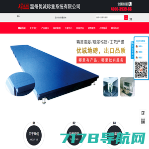 电子秤品牌厂家-上海亚津电子科技有限公司