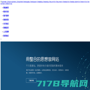 济南网站建设|济南网站制作公司|微信小程序app软件开发—江苏拓研网络传媒有限公司