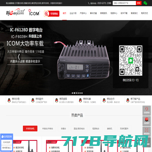 深圳市即时通科技有限公司 - ZASTONE,对讲机,无线电对讲机,车载台,