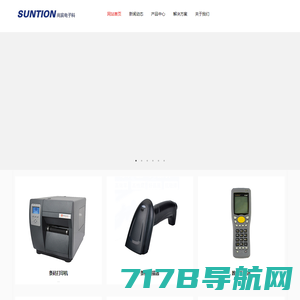 条码打印机-标签纸-条码扫描器-深圳市东利条码技术有限公司