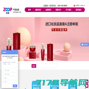 化妆品备案-进口化妆品备案-牙膏备案-化妆品注册申报-广州易贝信息服务有限公司