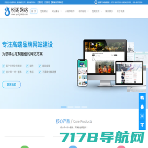 广州营销网站建设_网站推广-广州祥云平台