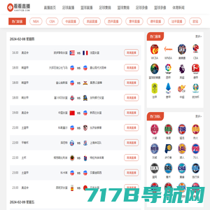 JRS低调看球_JRS直播nba(无插件)直播_低调看直播_足球直播吧_欧洲杯直播吧