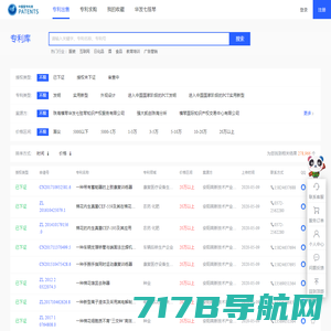 中服盟专利库-汇集全球专利的汇总平台