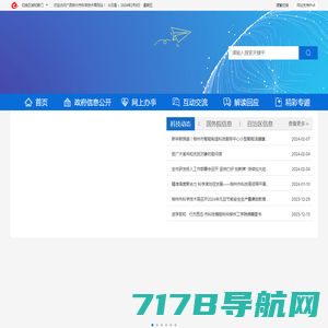 柳州市不动产登记网上服务平台