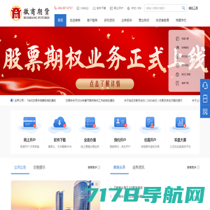 徽商期货有限责任公司
