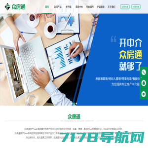 房产中介管理系统_房产中介ERP软件-北京汇智凌云软件技术