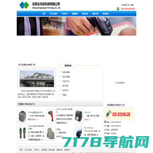 条码打印机-标签纸-条码扫描器-深圳市东利条码技术有限公司