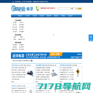 电子台秤-上海伟酷机电有限公司