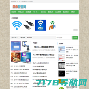 路由设置网_192.168.0.1|192.168.1.1登录入口设置指南