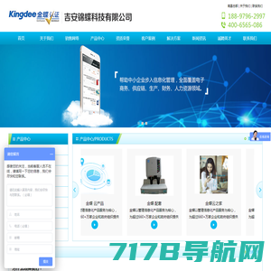 吉安锦蝶科技有限公司