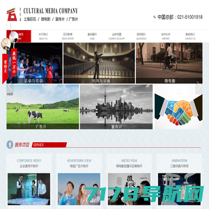 杭州企业宣传片|宣传片制作|公司宣传片|影视广告|MG动画-[新传影视官网]