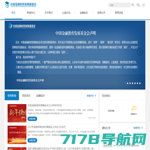 中国华夏文化遗产基金会-新闻发布会,基金会,公益基金