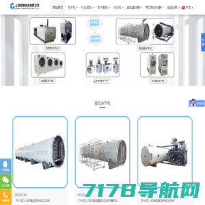集菌仪|分液漏斗振荡器|冷冻干燥机 - 上海欧戈电子有限公司
