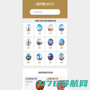 供求在线-免费发布信息的B2B电子商务网站