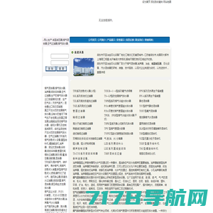 减温器-减温减压器-减温减压装置-杭州三联电站辅机有限公司