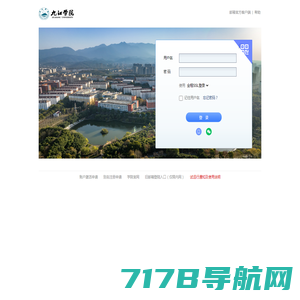 九江学院 - 邮箱用户登录