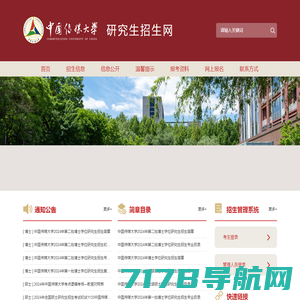 浙江师范大学网络继续教育学院