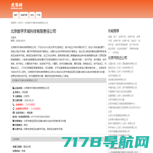 成都益可同创科技有限公司