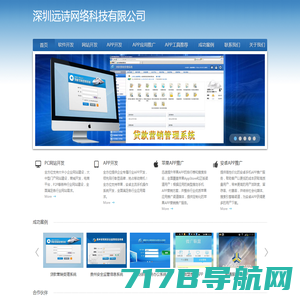 深圳网站开发公司_手机网站开发_网页设计_网页制作_企业网站开发_软件开发_APP开发_APP应用推广_网络推广