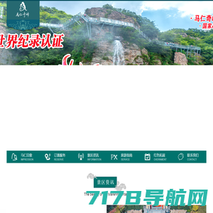 河南奇景旅游开发有限公司