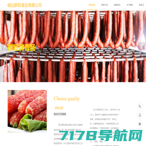 青岛万福集团股份有限公司|FD食品-蔬菜制品-肉制品-调理食品-优质饲料-万福领鲜