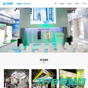 啄木鸟设计工程-专业展台设计搭建_连续多年为深圳会展中心大型展会做主场服务