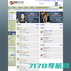 ERP顾问网--在线招聘和远程工作平台