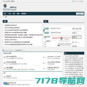 爬虫助手WebScraper中文网-网页爬虫之家_网页数据抓取软件和教程
